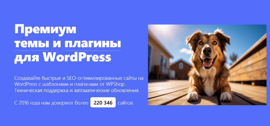 Темы и плагины для блога о животных