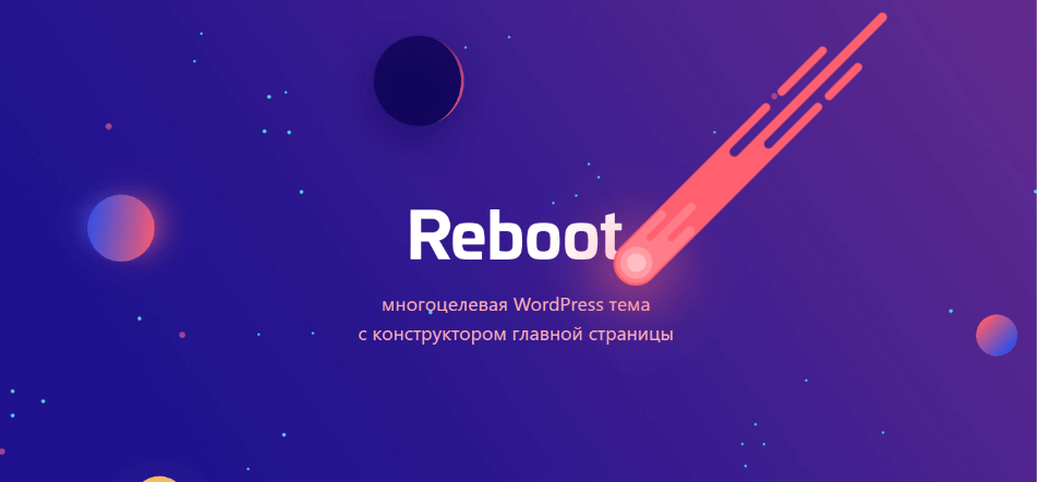 Reboot — тема для зоосайтов на WordPress